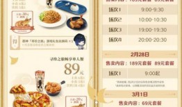 必胜客原神最新爆料,跨界合作打造全新美食盛宴